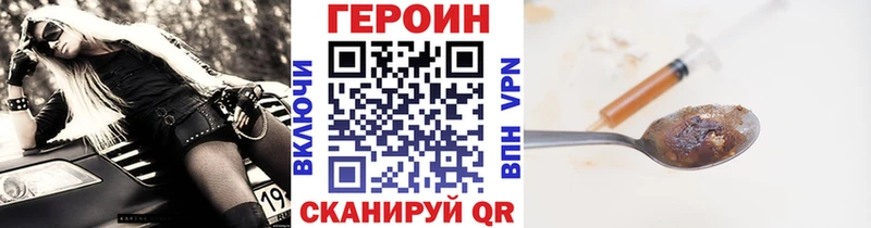 ГЕРОИН Heroin  где купить наркоту  Великий Новгород 