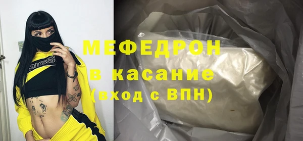 мяу мяу кристалл Дмитровск