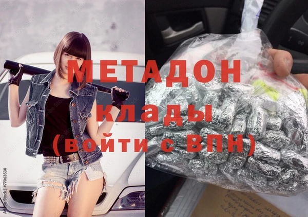 мяу мяу кристалл Дмитровск