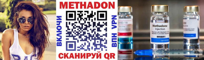 Метадон VHQ  Великий Новгород 